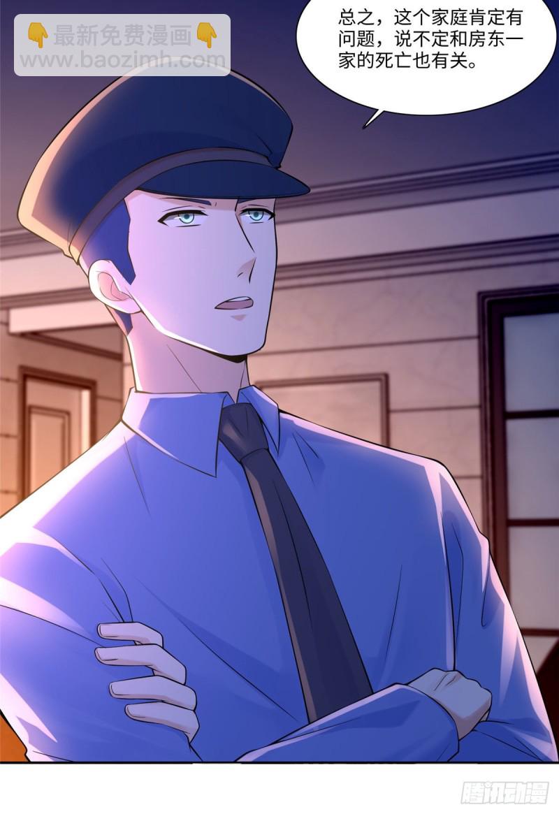 197-第198话