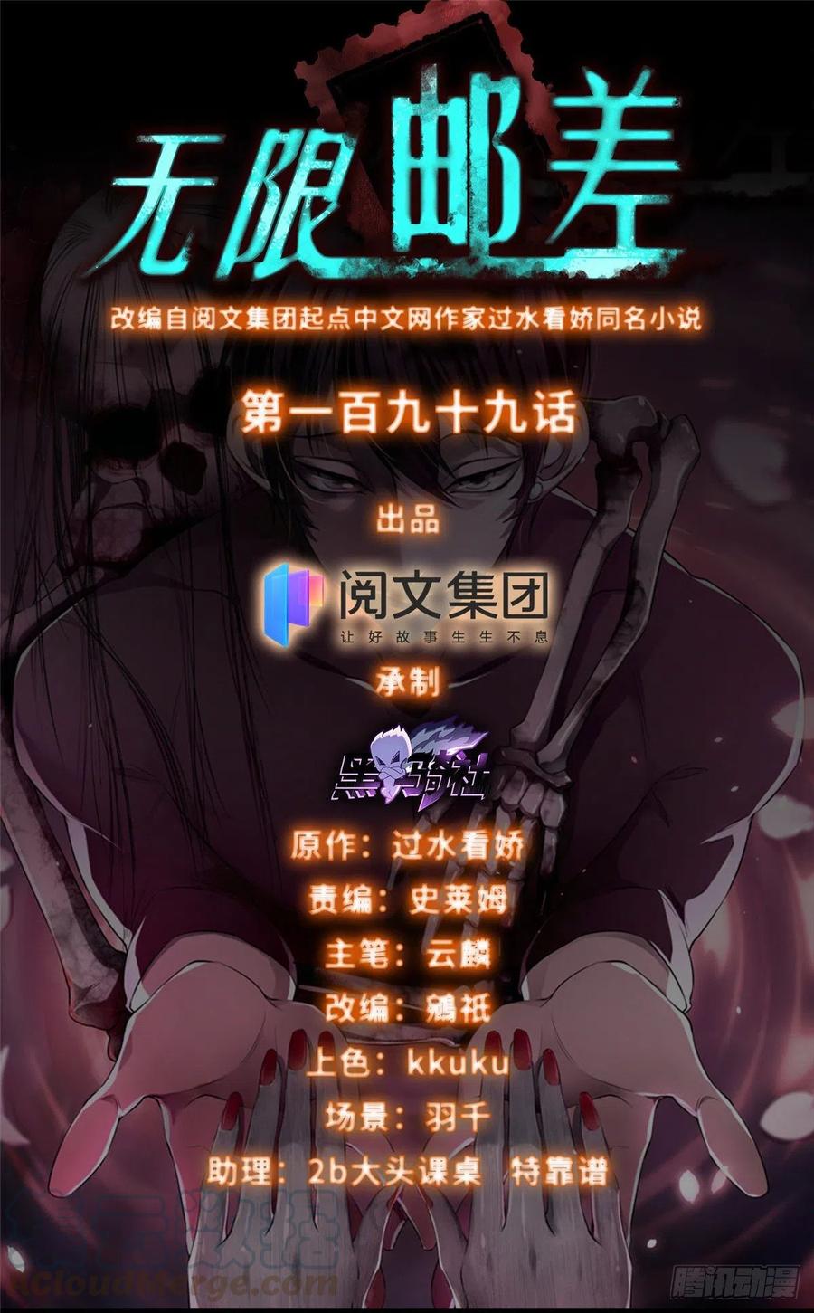 199-第200话