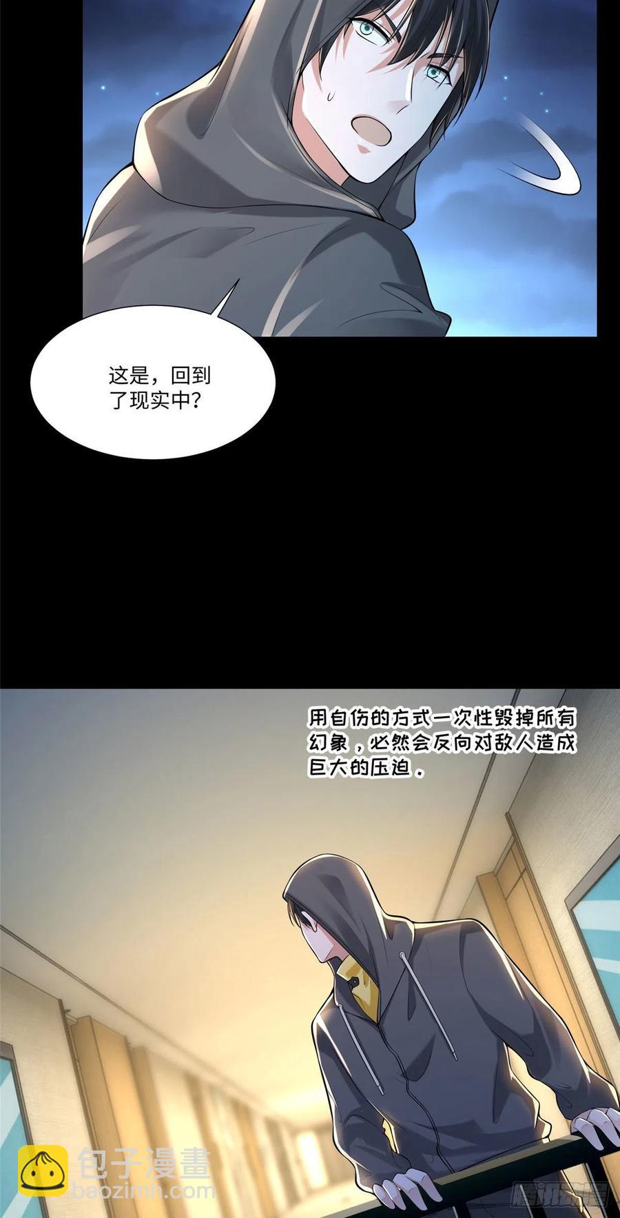 199-第200话