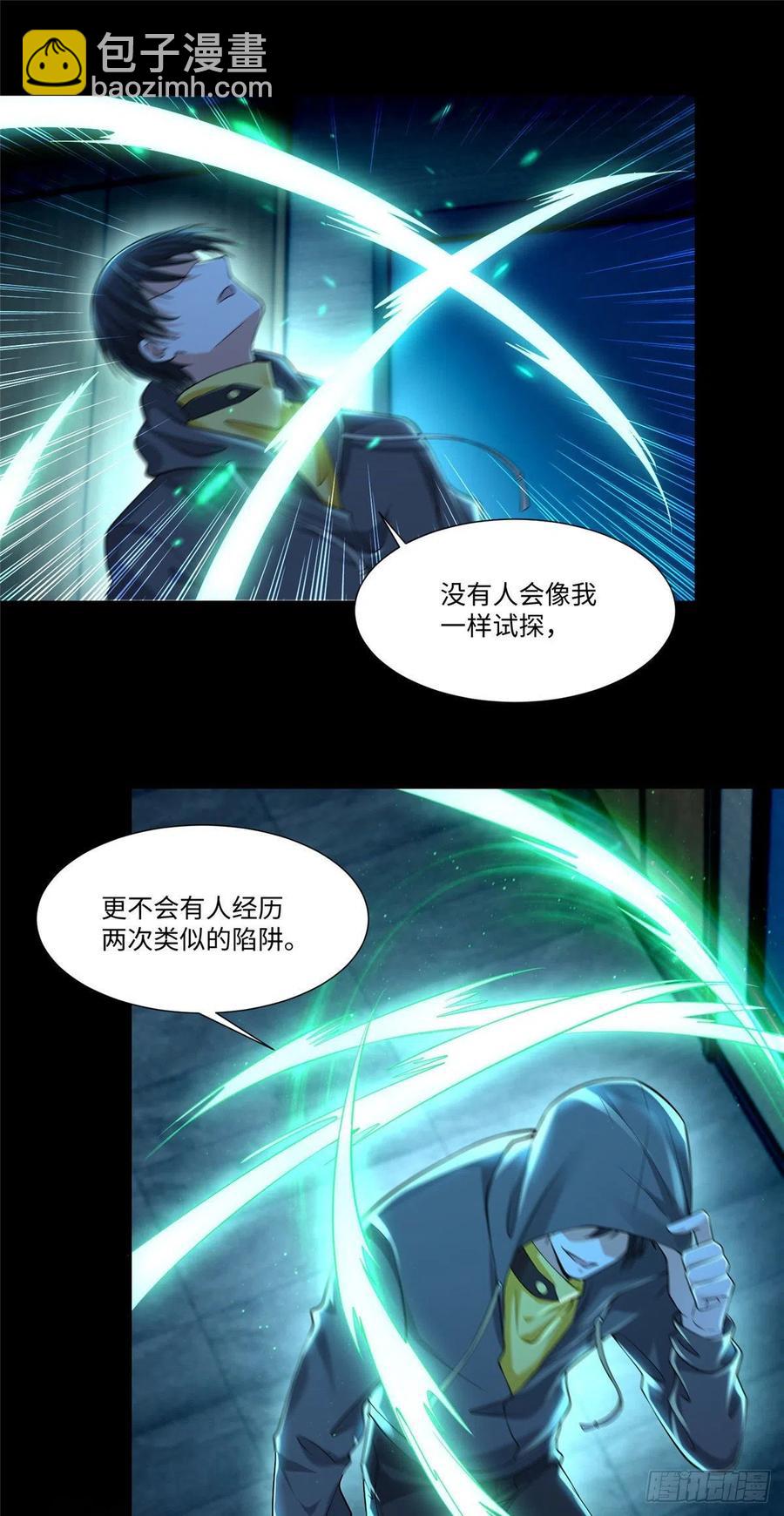 199-第200话