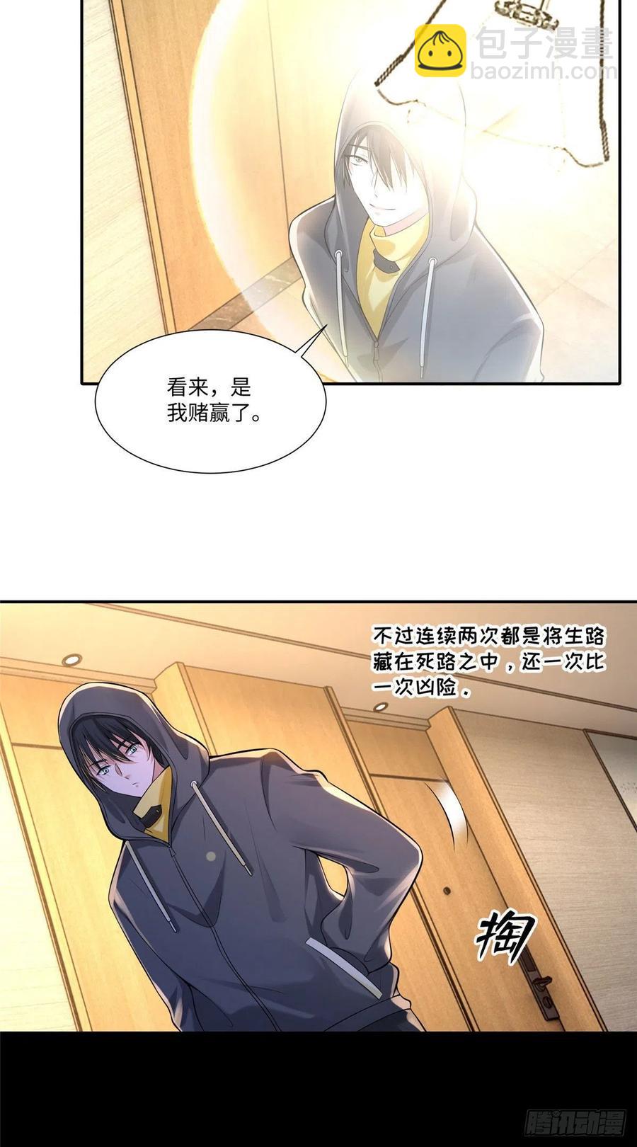 199-第200话