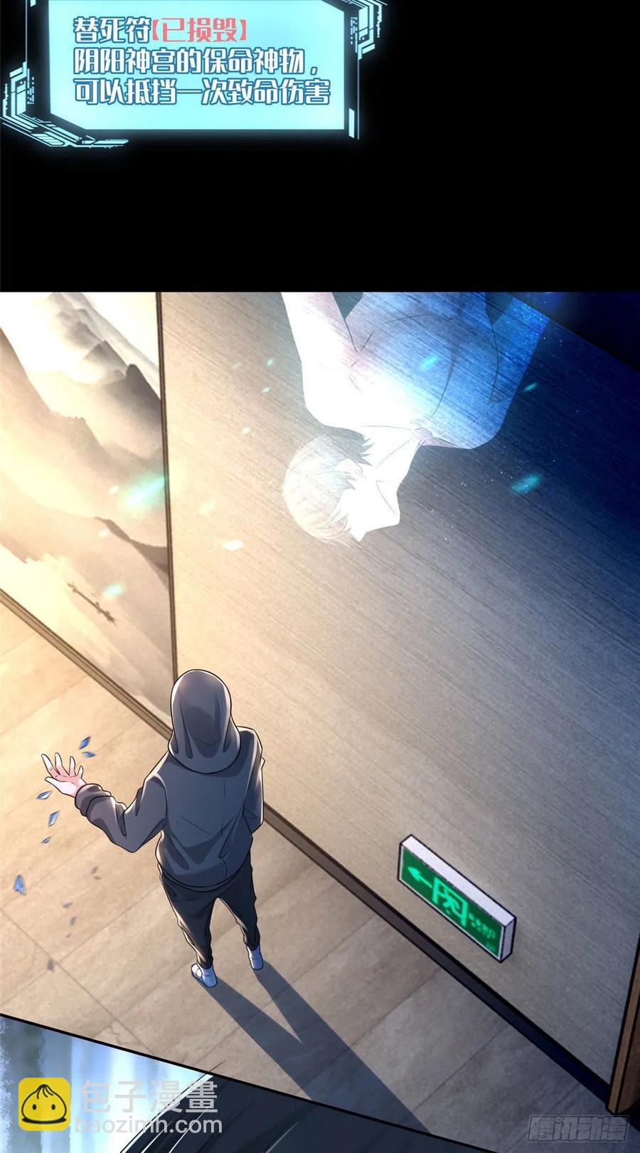 199-第200话