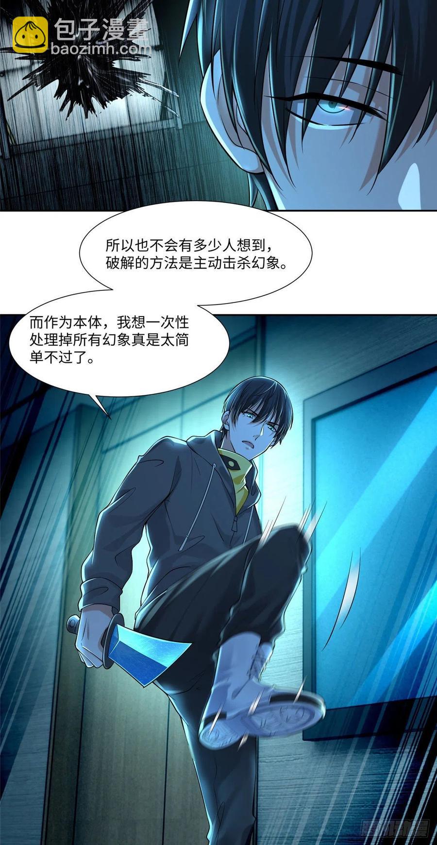 199-第200话