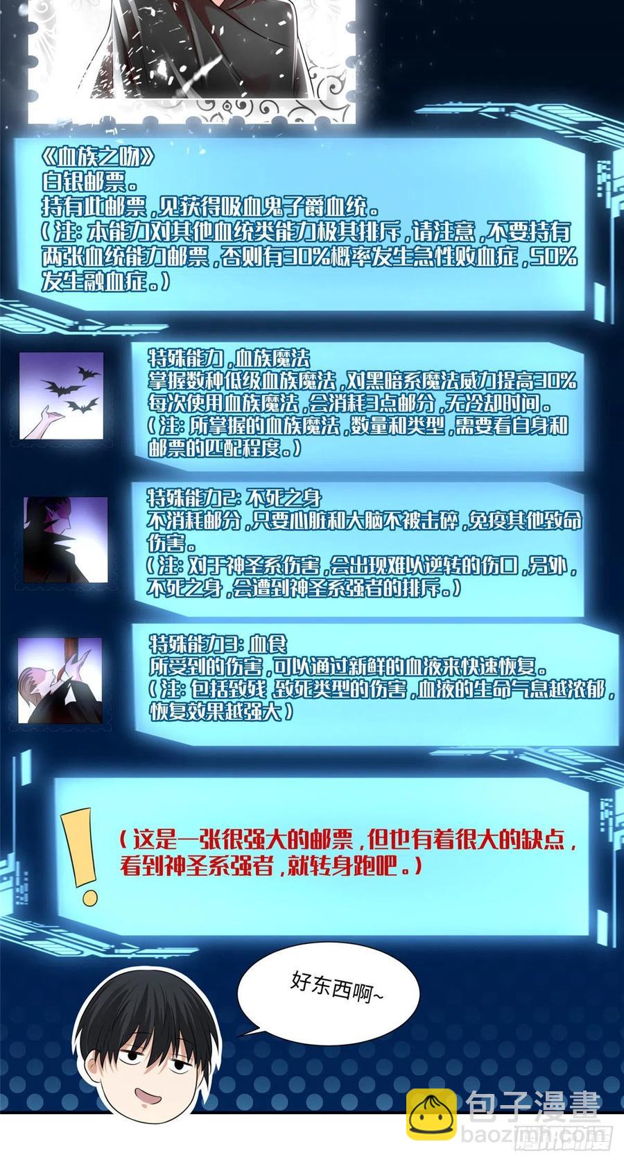 201-第202话