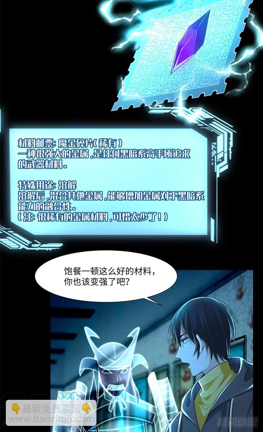 201-第202话