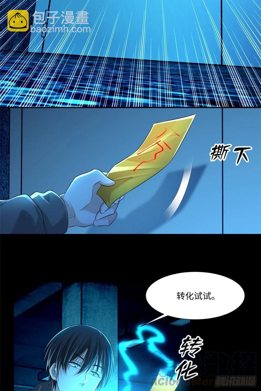 201-第202话