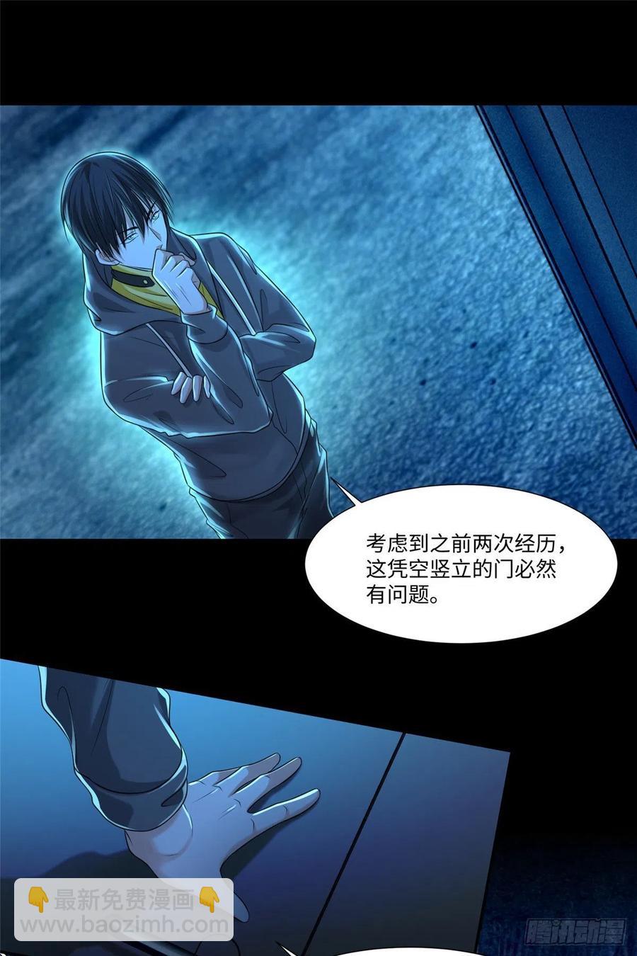 201-第202话