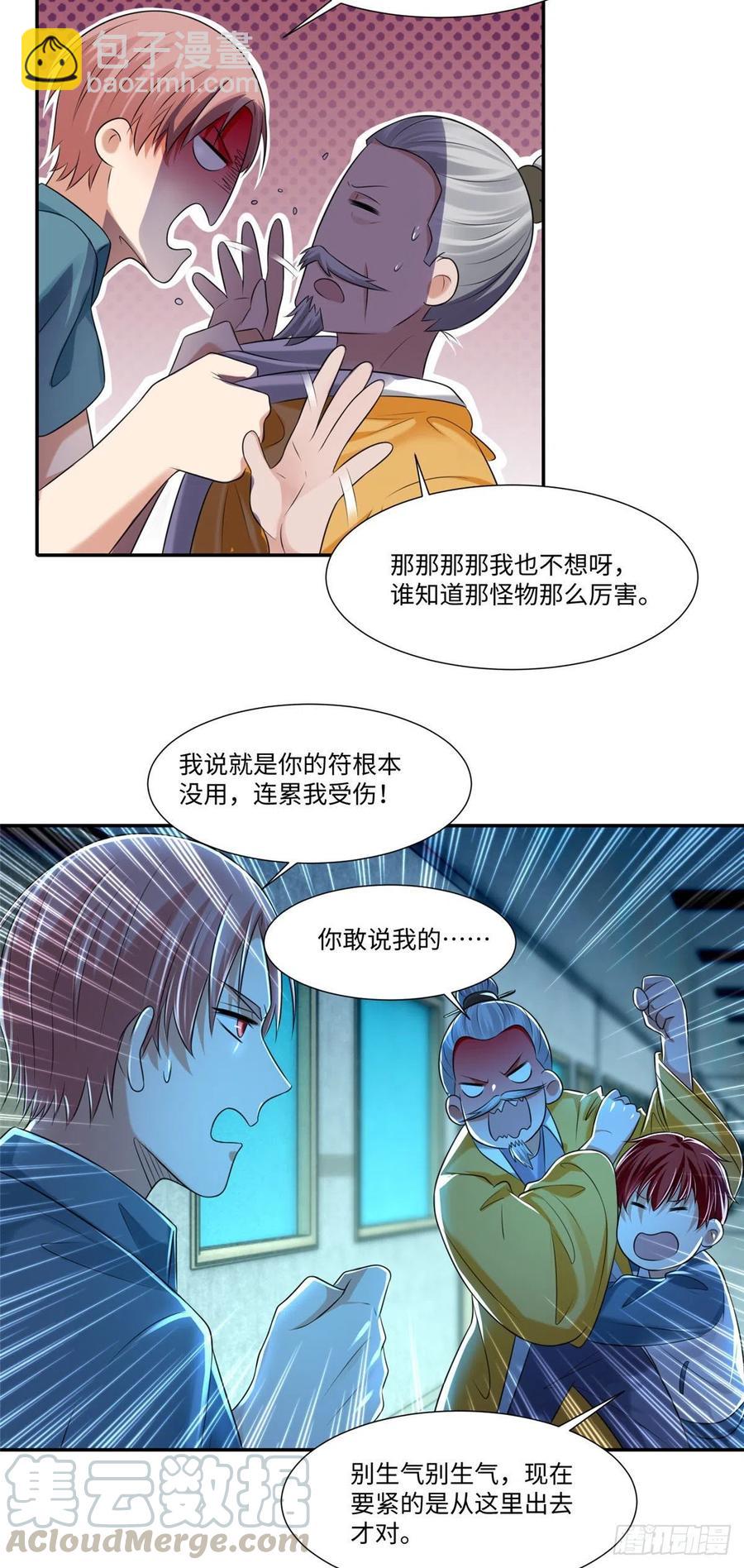 203-第204话