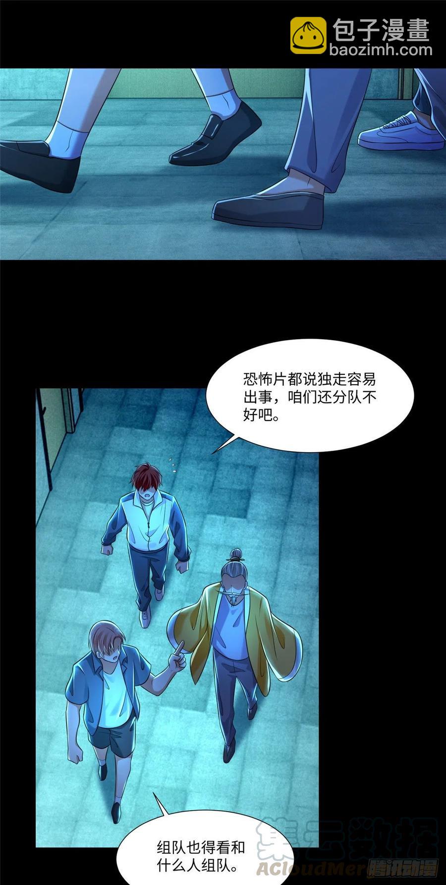 203-第204话