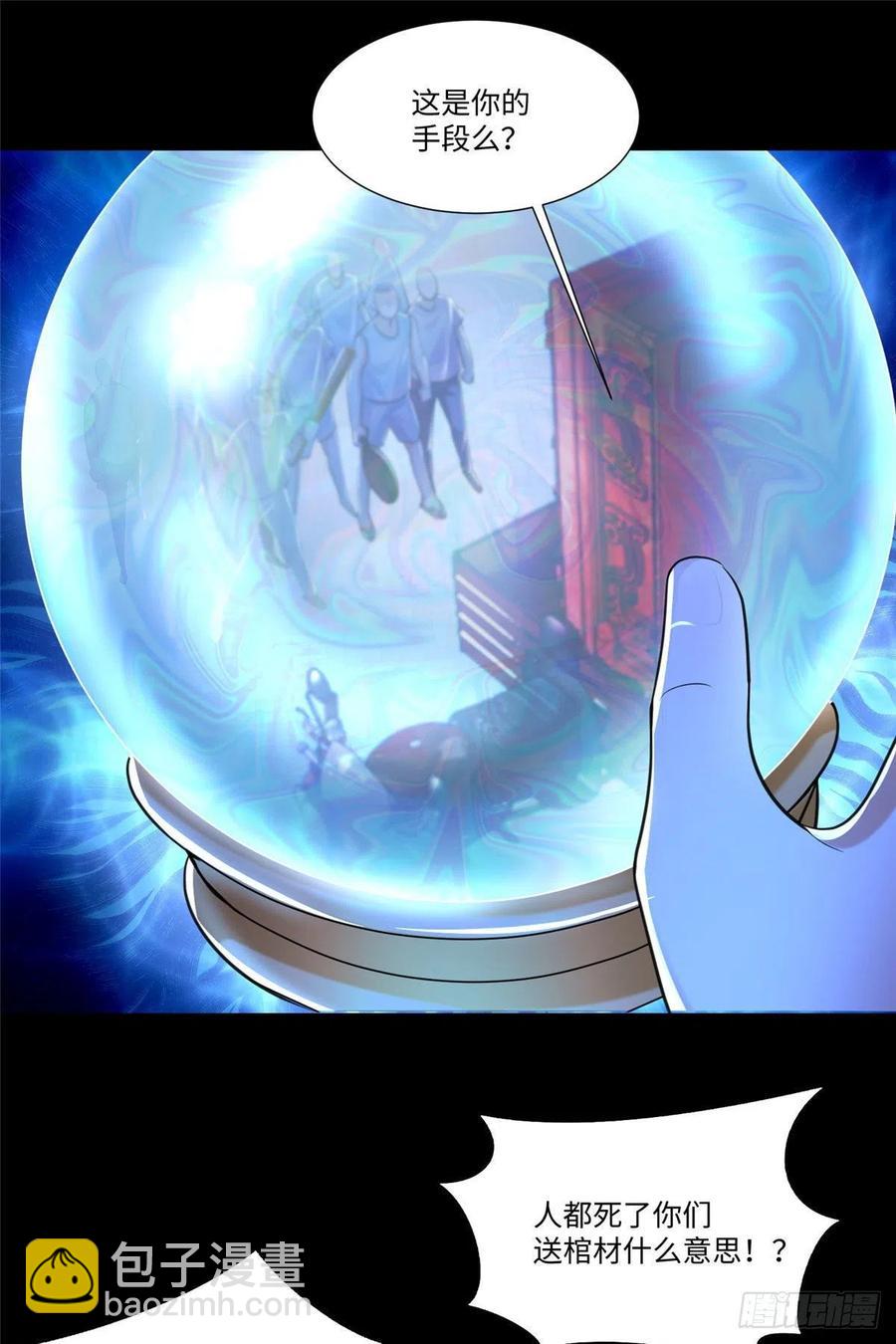 203-第204话