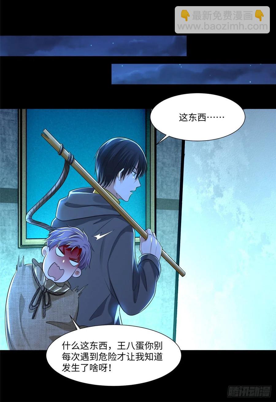 203-第204话
