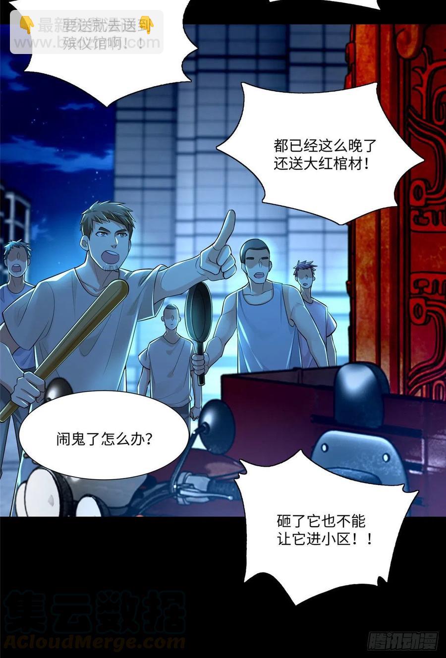 203-第204话