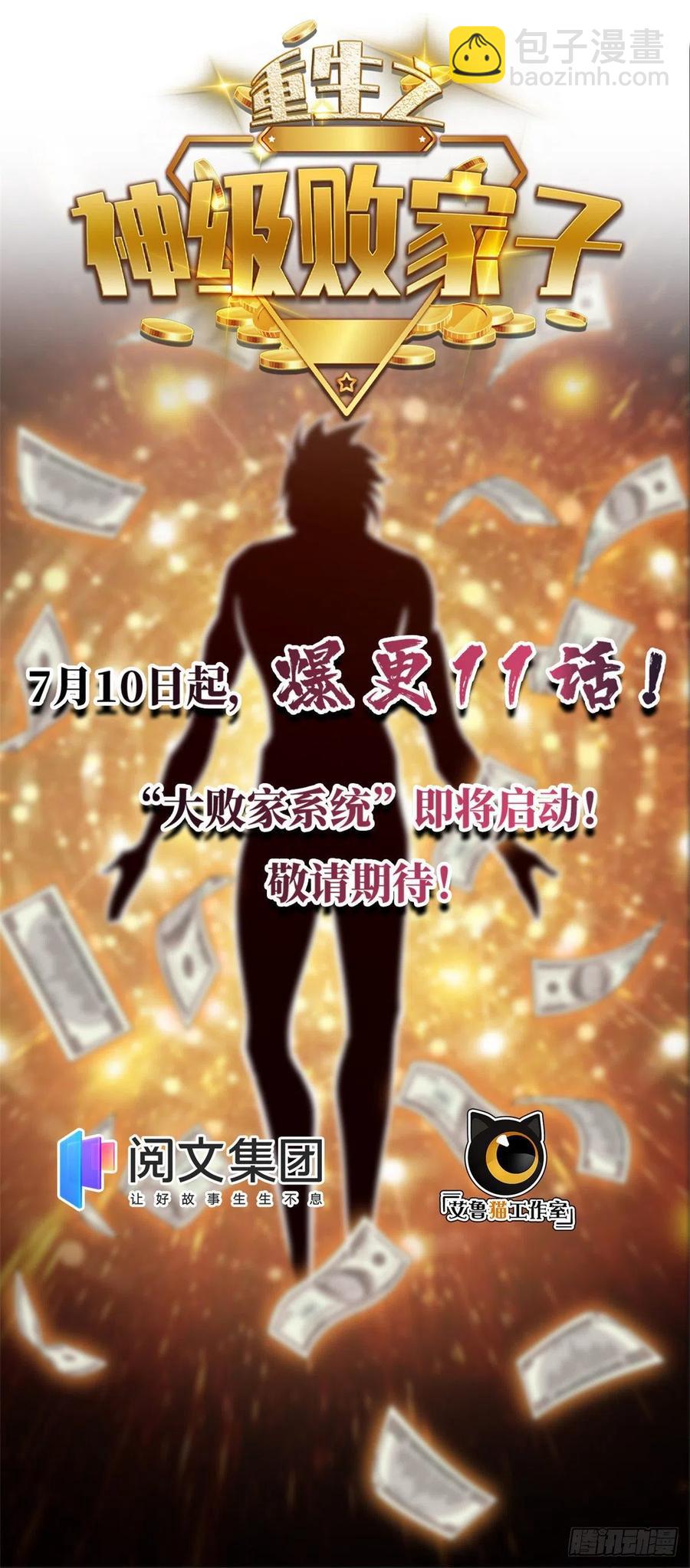 203-第204话