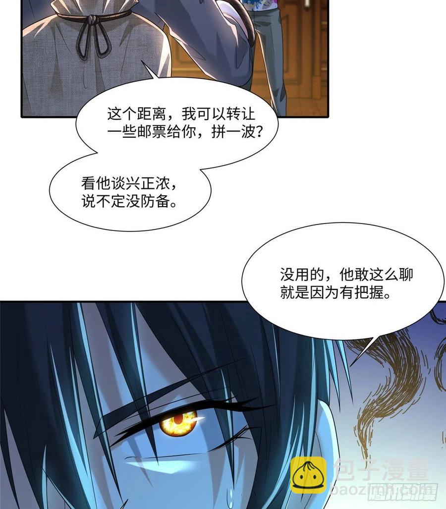 205-第206话