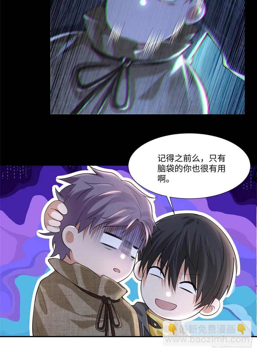 205-第206话