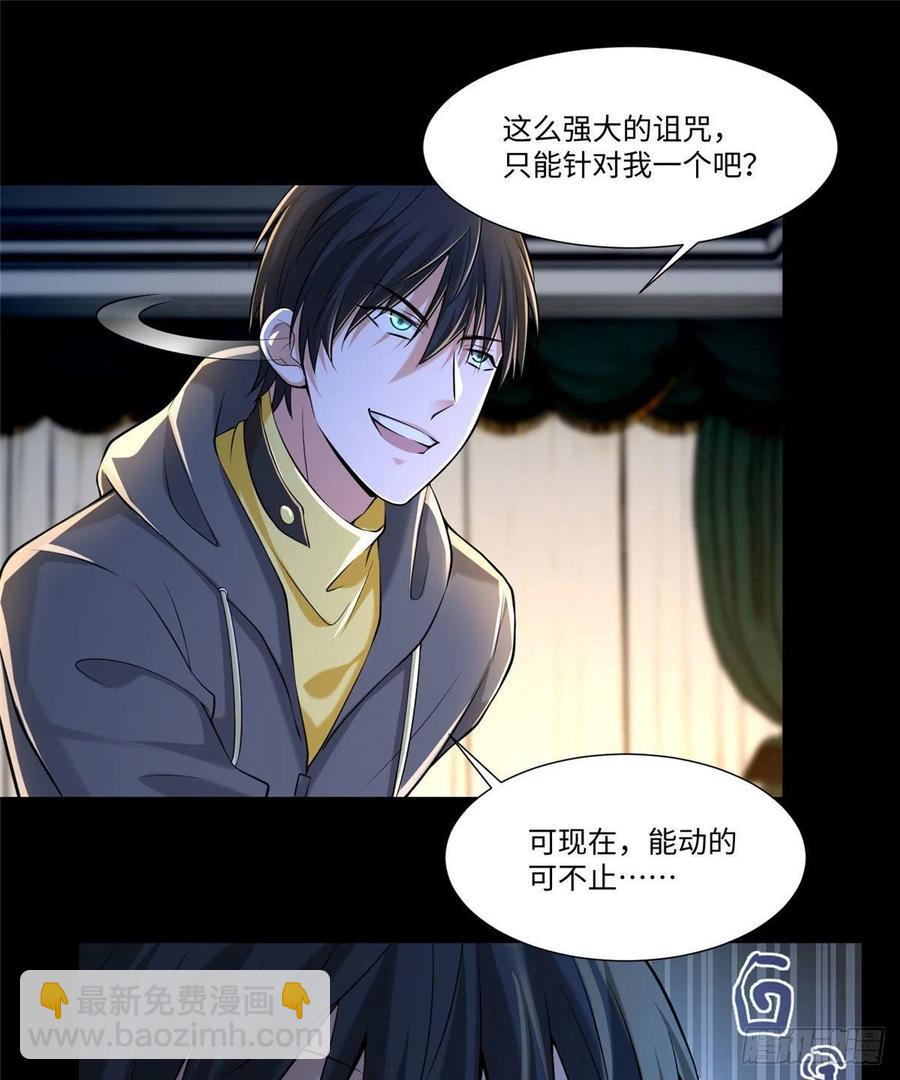 205-第206话