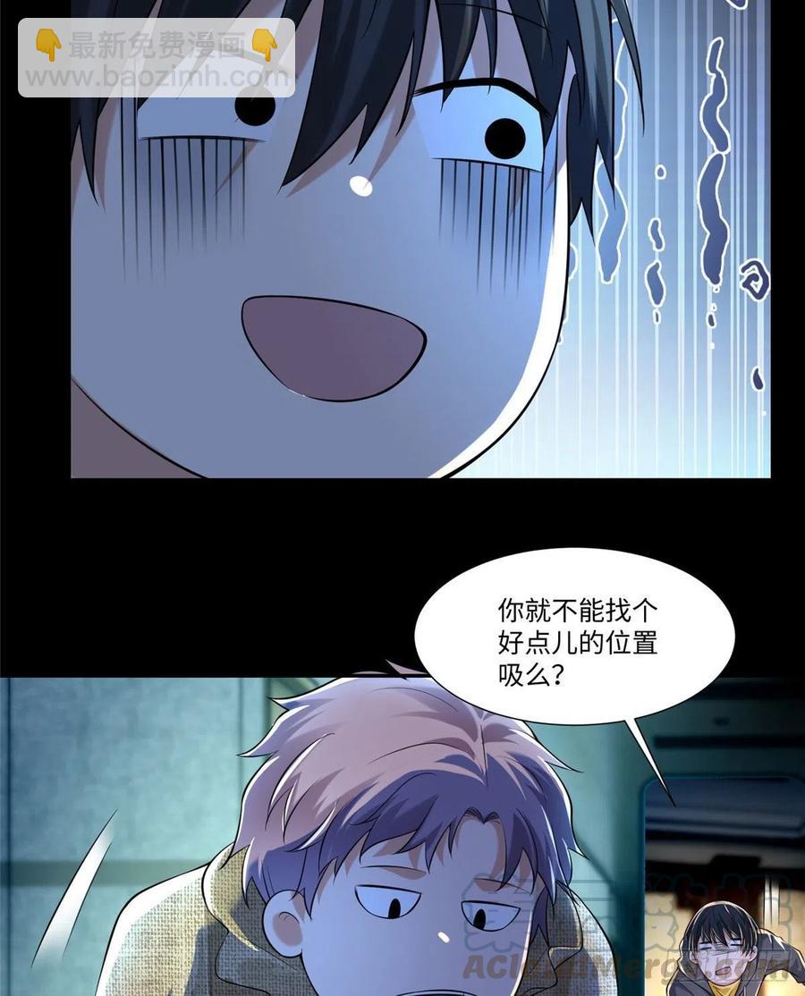 205-第206话