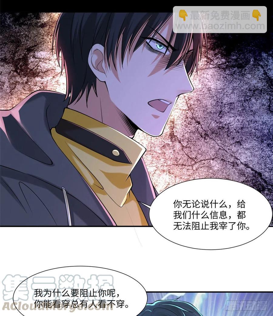 205-第206话