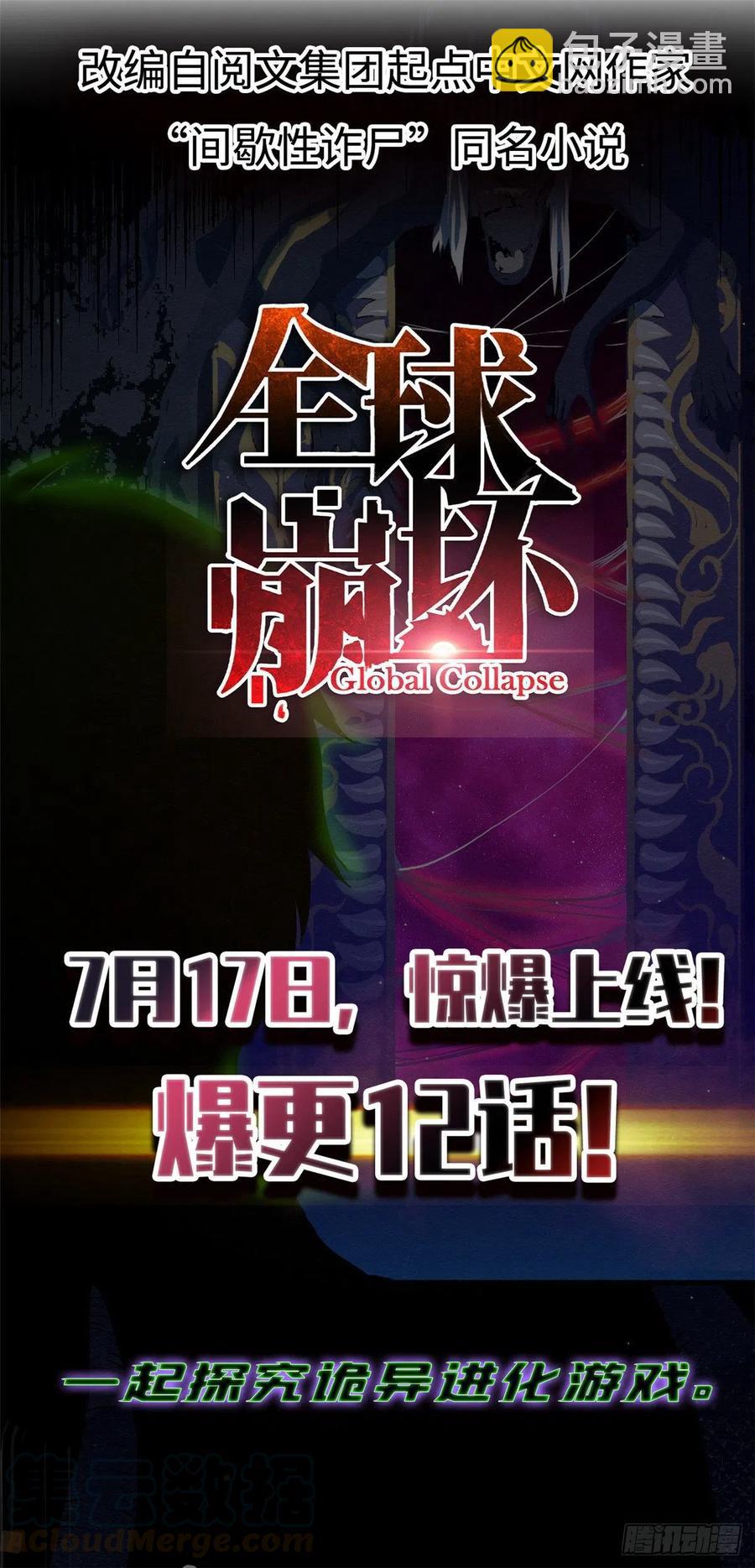 205-第206话