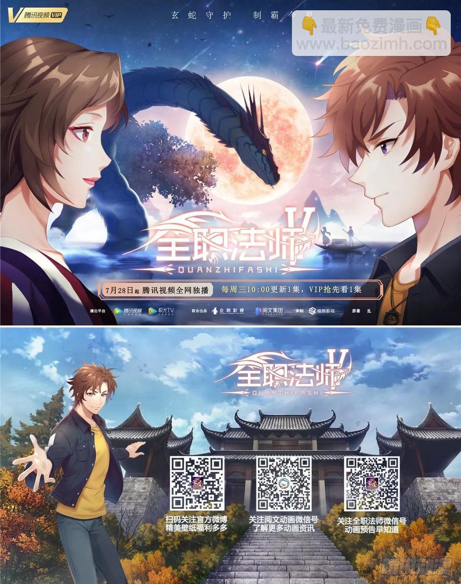 205-第206话