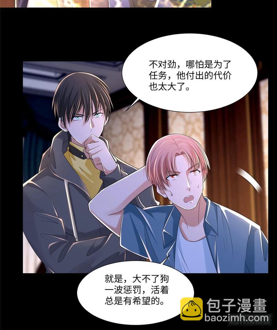 207-第208话