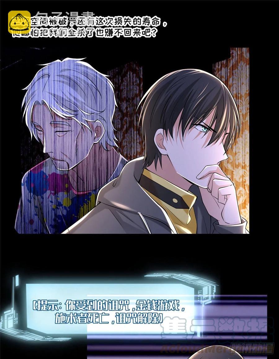 207-第208话