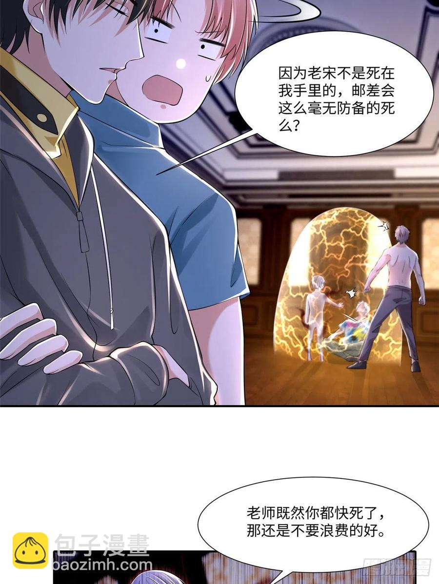 207-第208话