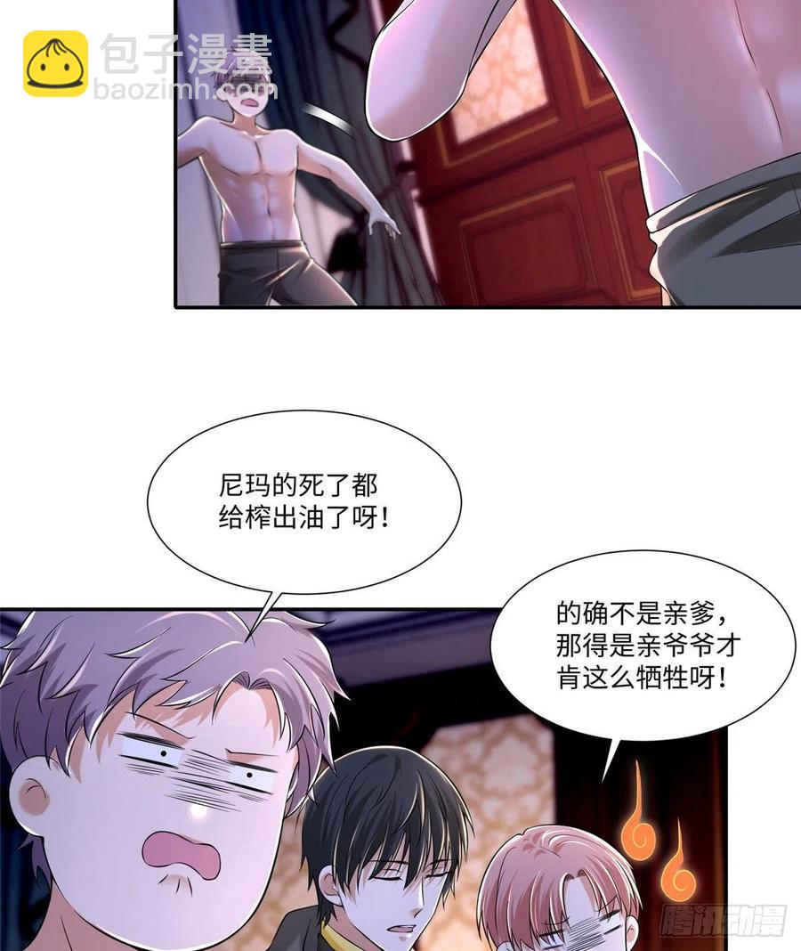 207-第208话