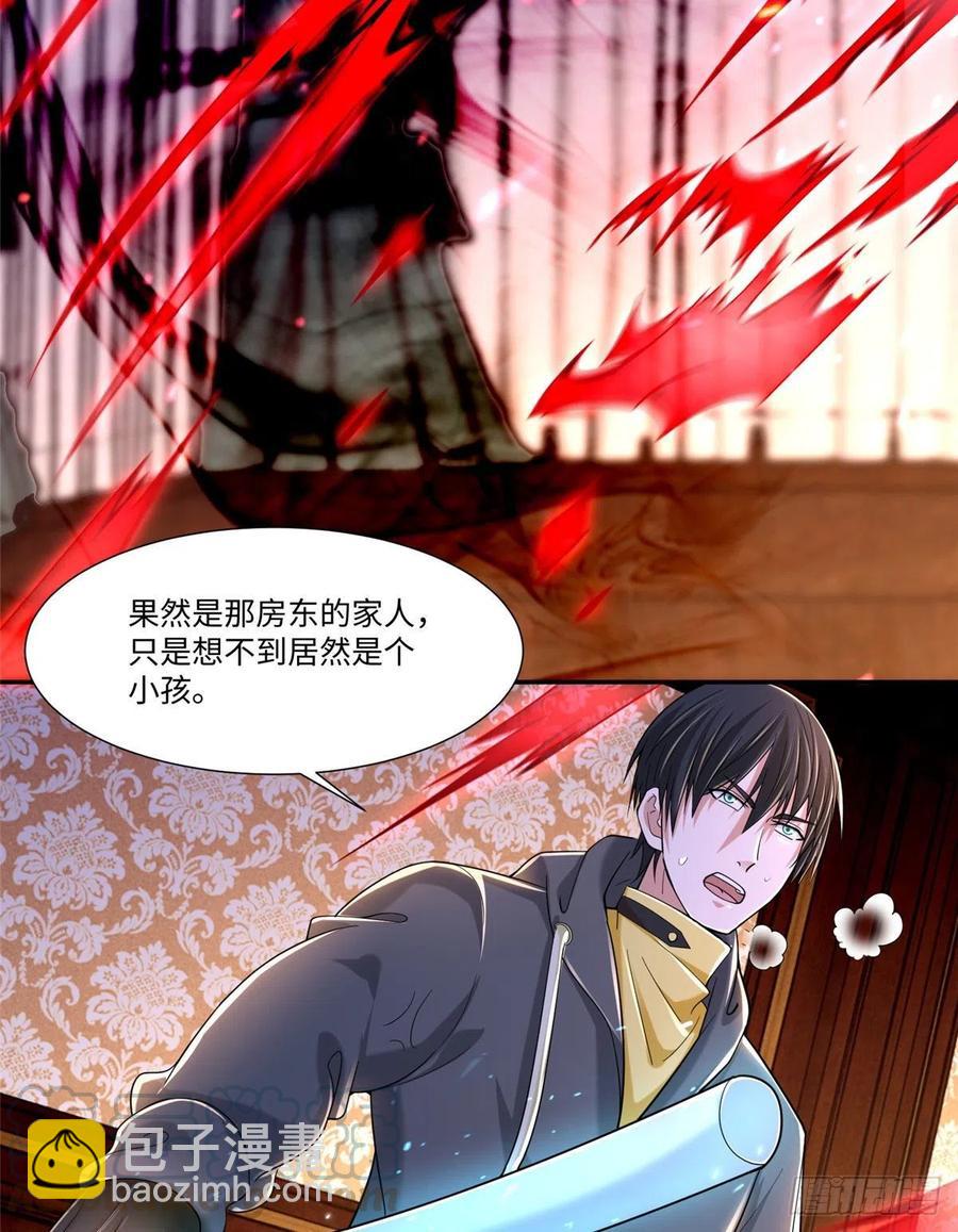 207-第208话