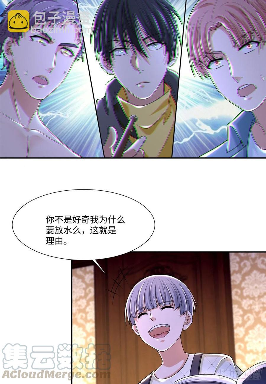 207-第208话