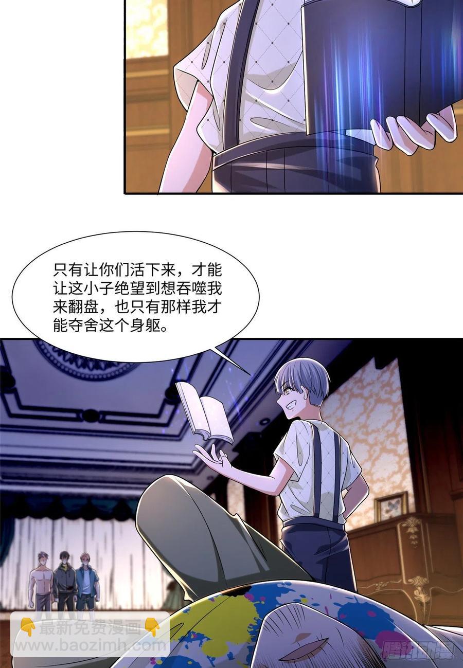 207-第208话