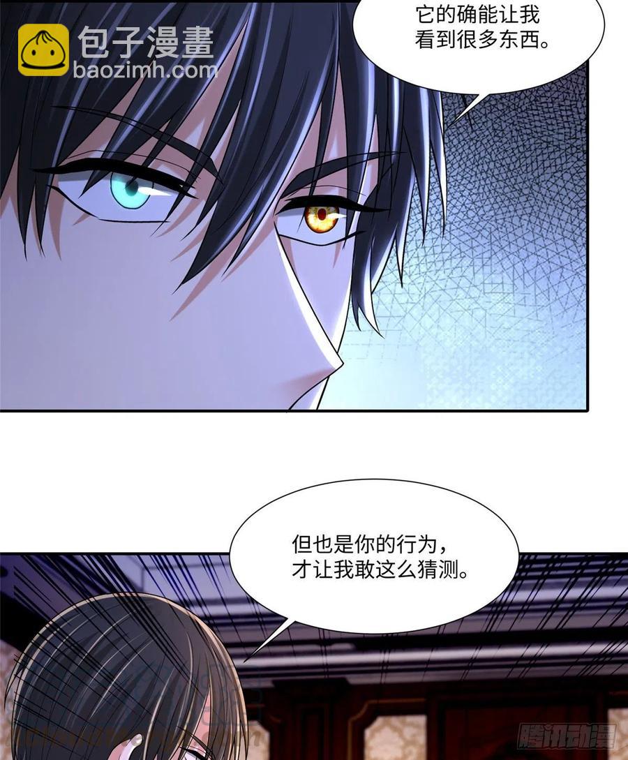 207-第208话