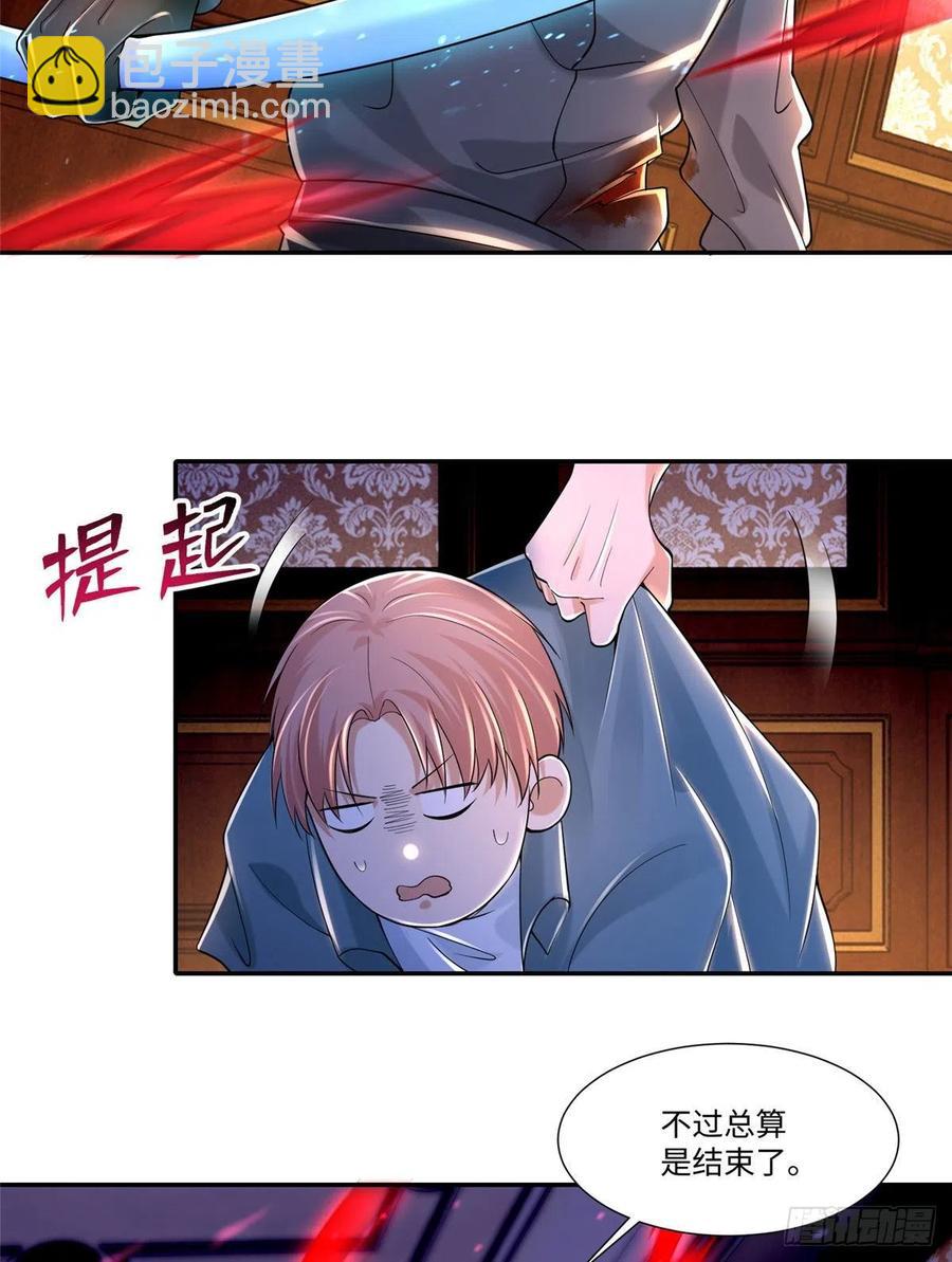 207-第208话