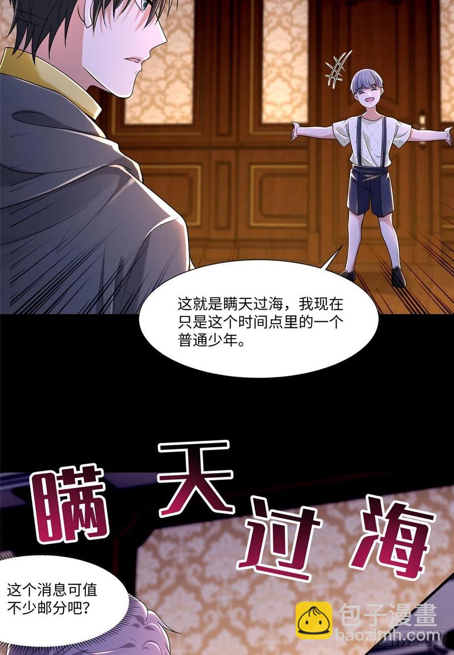 207-第208话