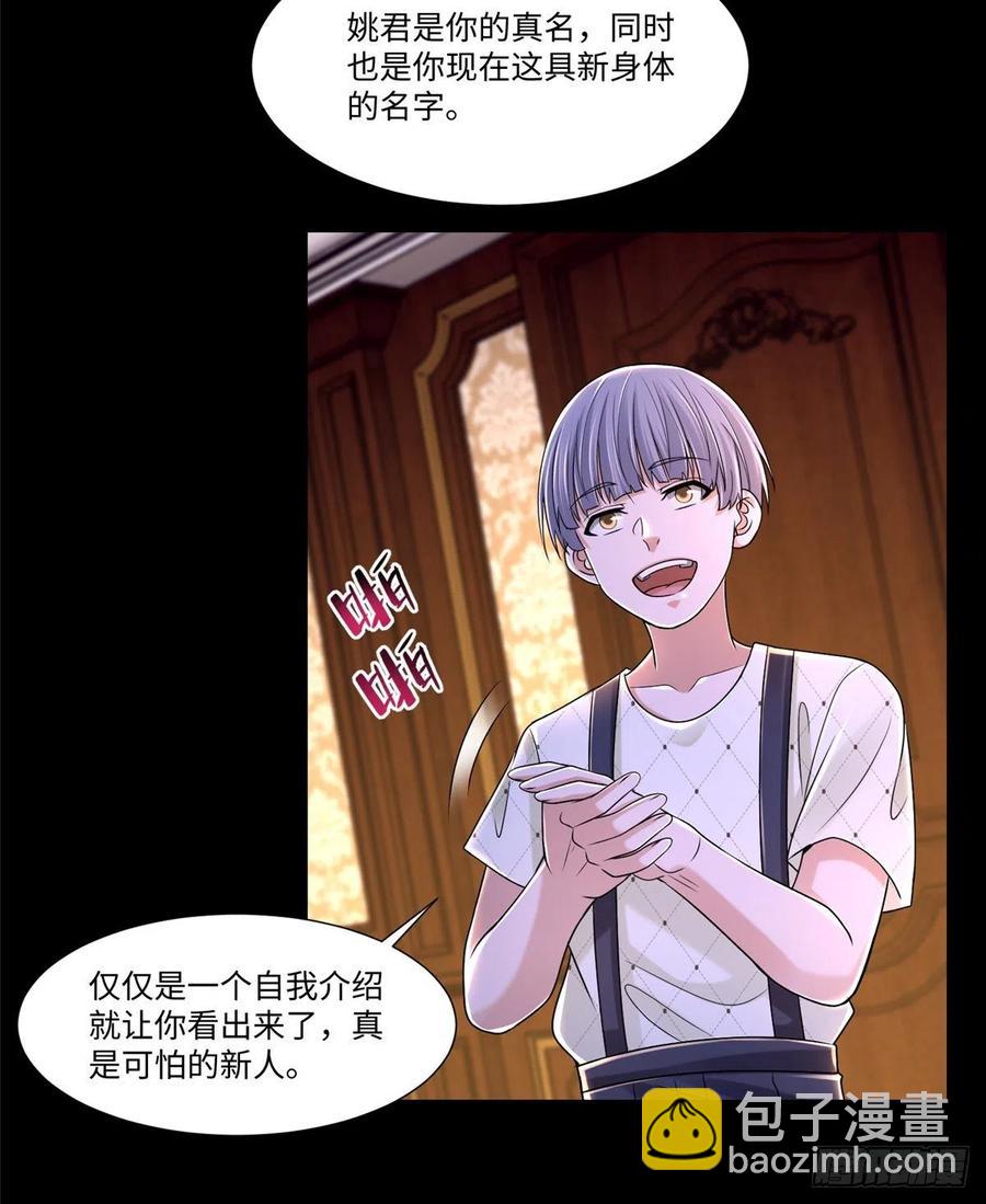207-第208话