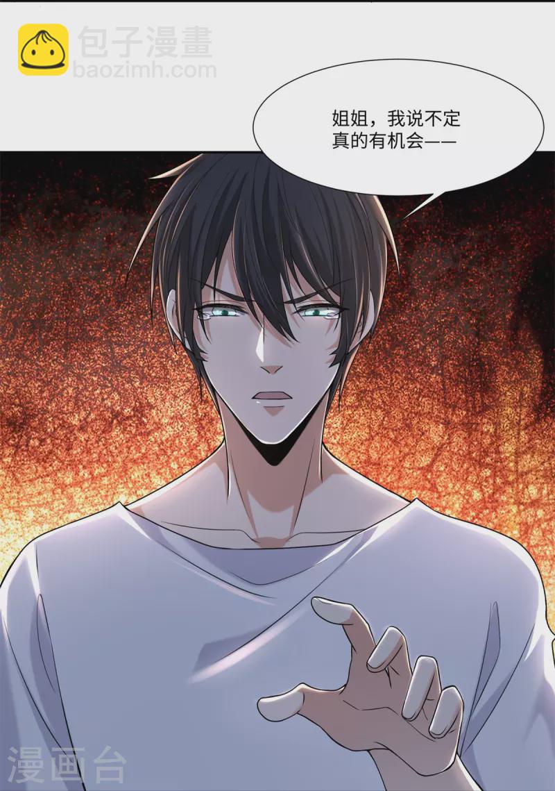 第213话-第214话