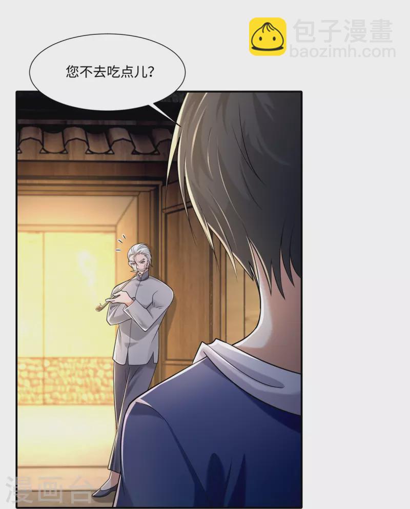 第213话-第214话
