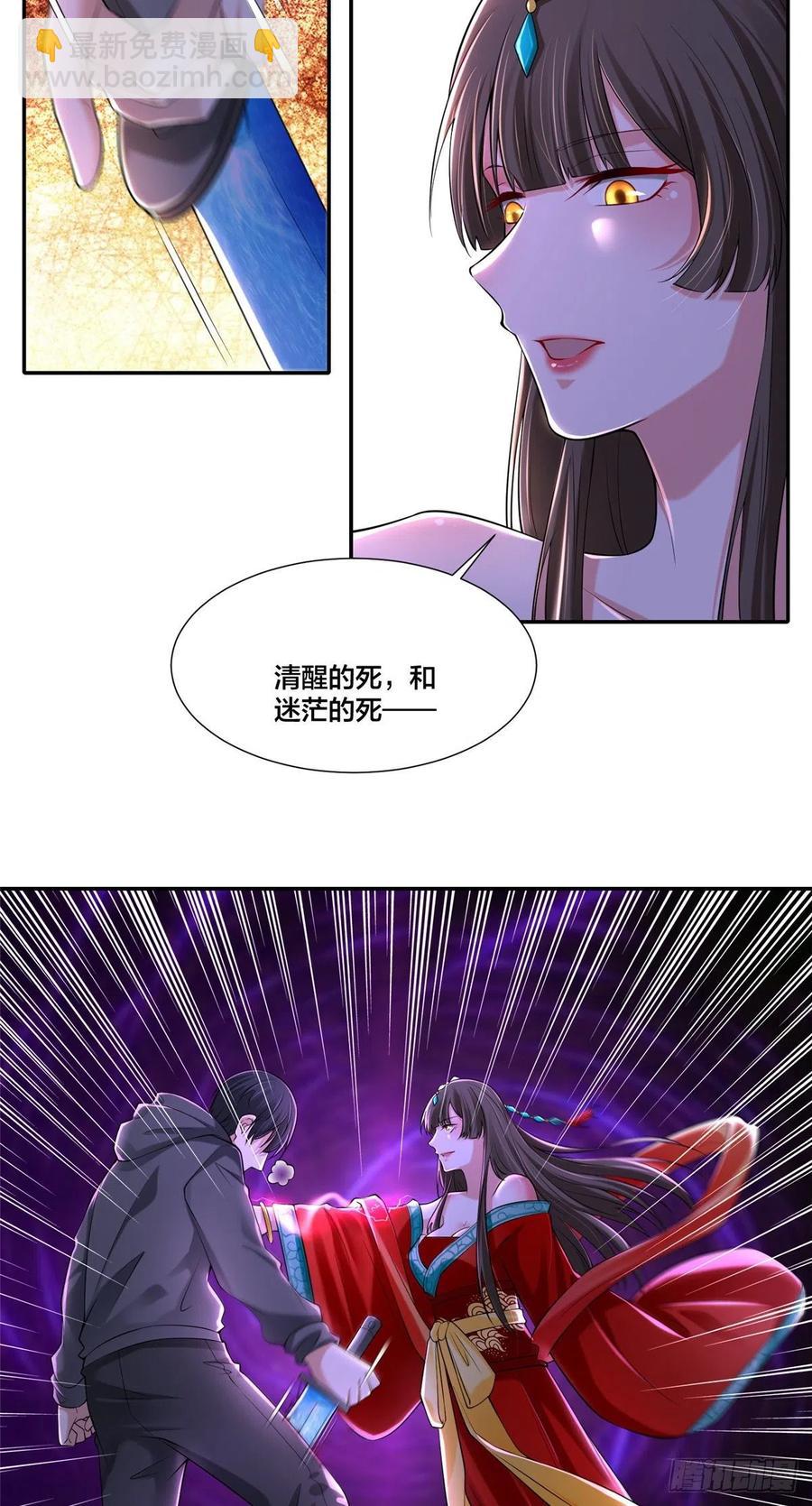 209-第210话