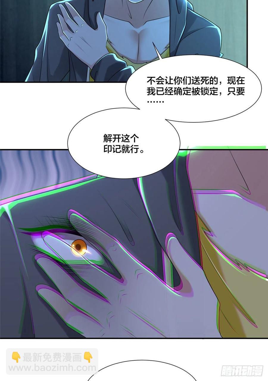 209-第210话