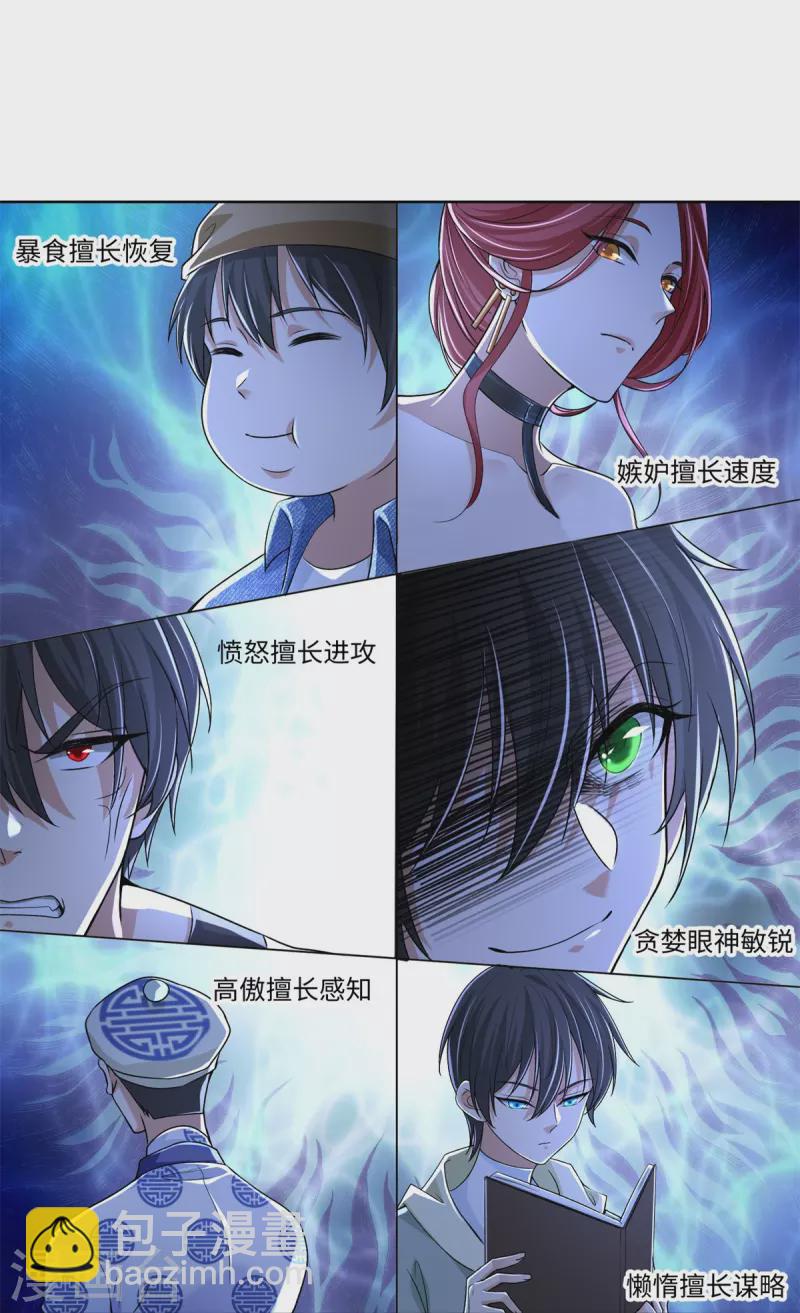 第217话-第218话