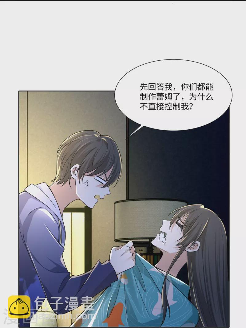 第217话-第218话