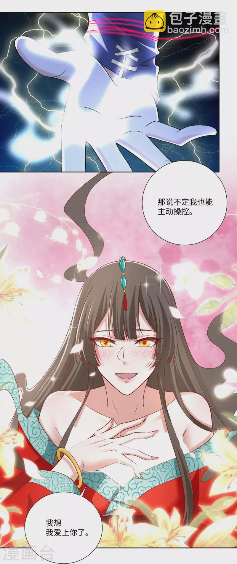 第219话-第220话