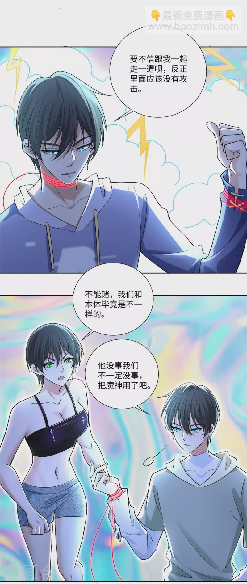 第219话-第220话