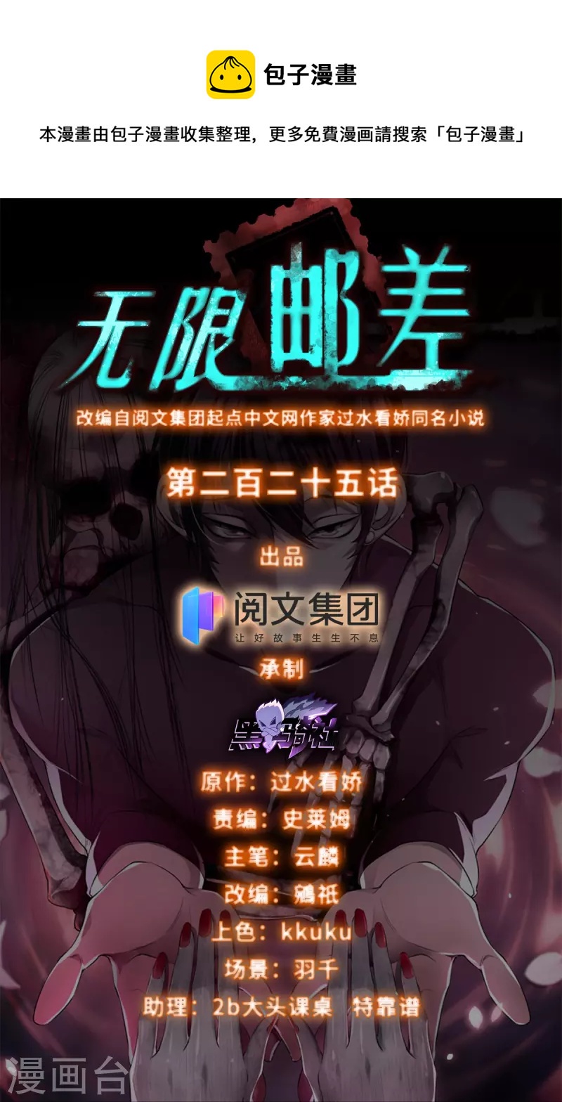 第225话-第226话
