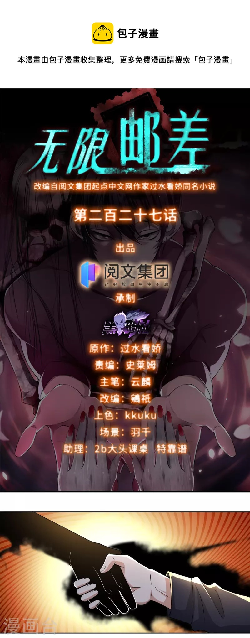 第227话-第228话