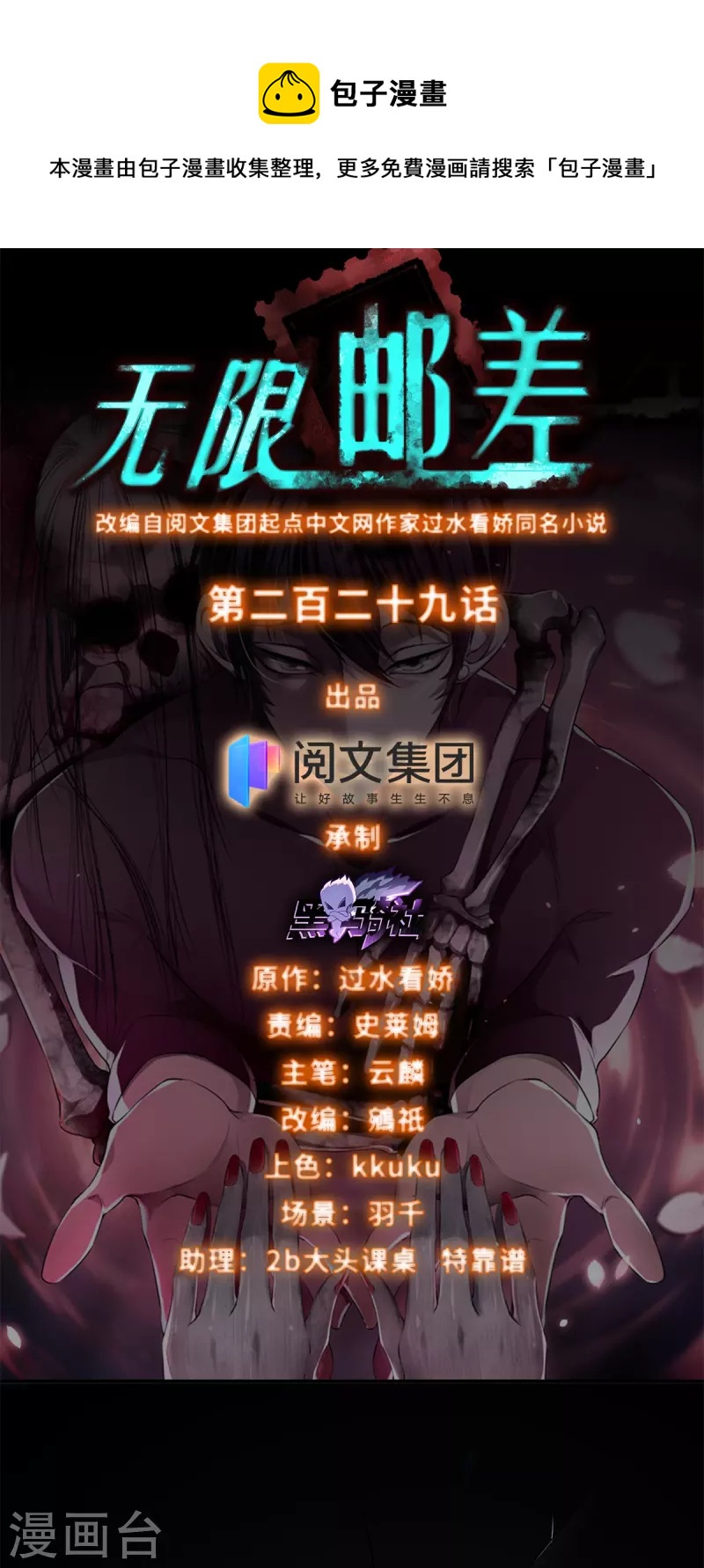 第229话-第230话