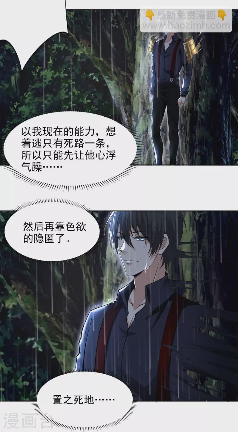 第231话-第232话