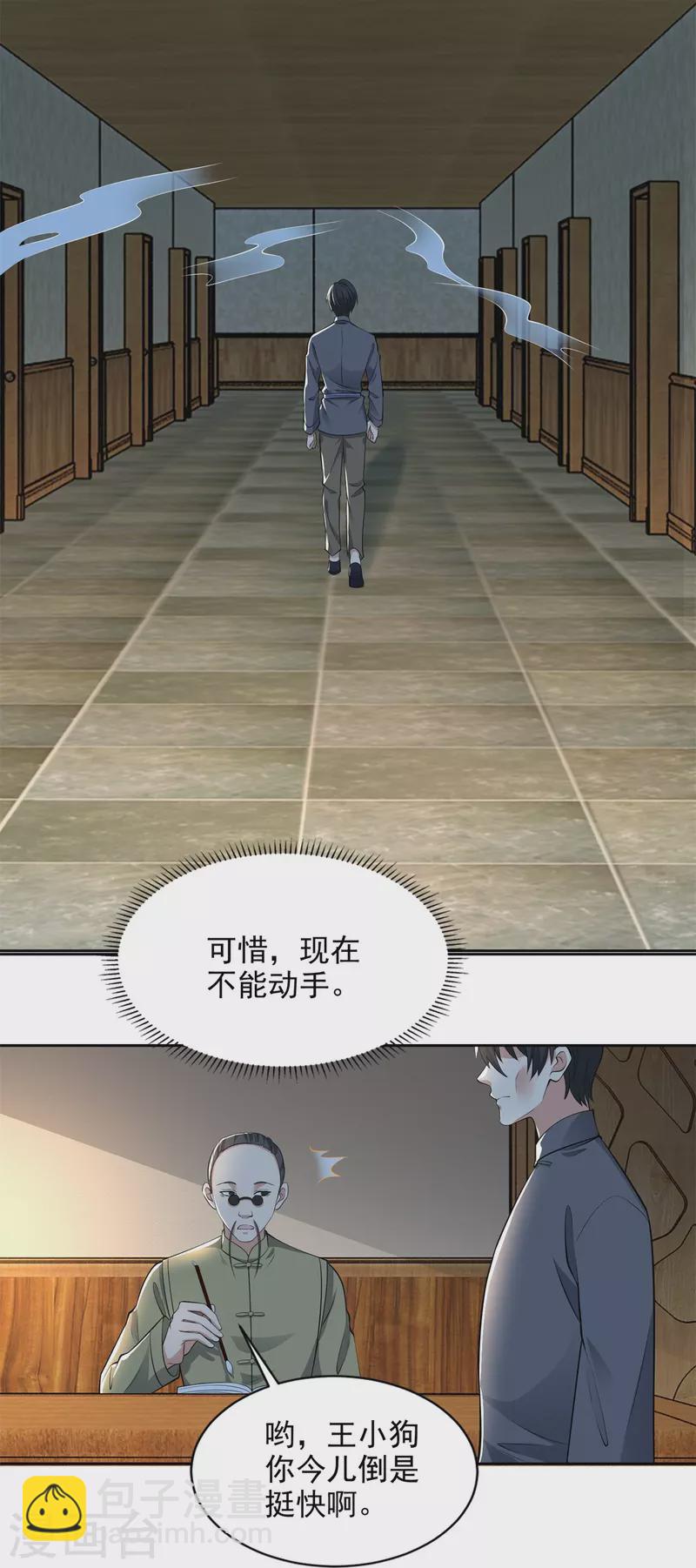 第231话-第232话