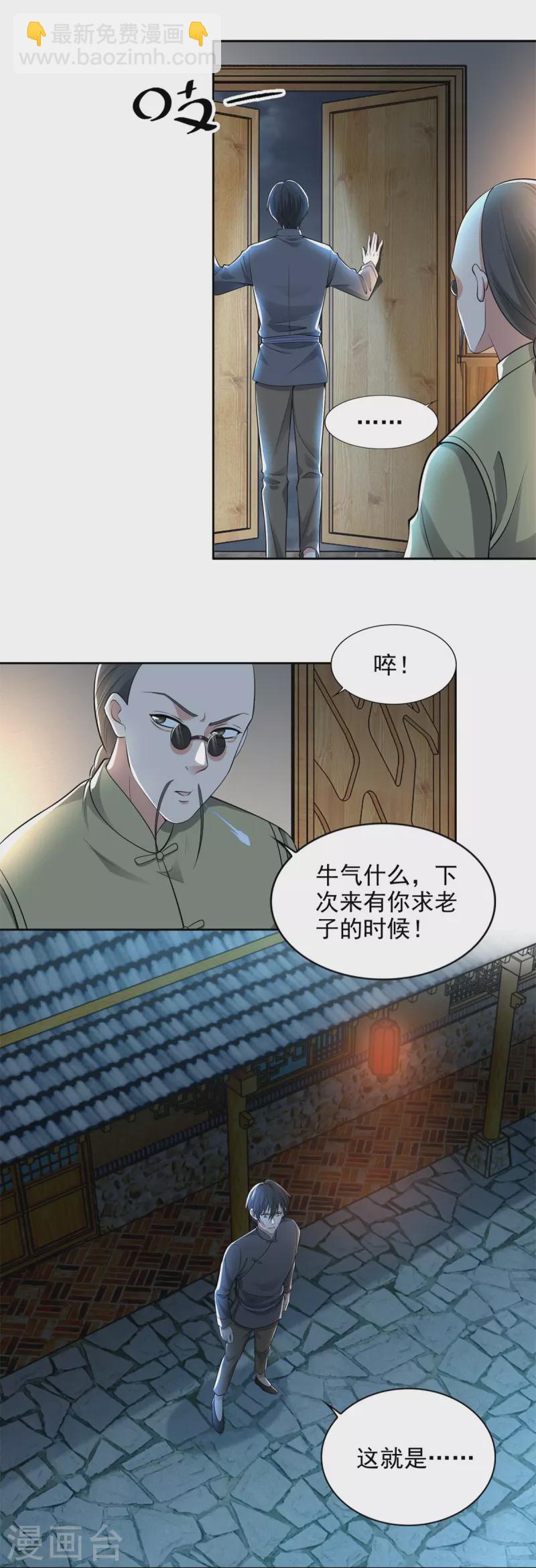 第231话-第232话