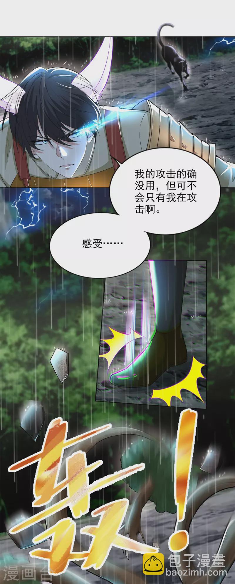 第231话-第232话